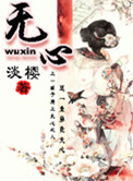 无心法师第二季