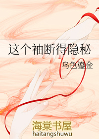 这个袖断得隐秘 by乌色鎏有几对cp