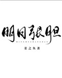 明目张胆打三个数字