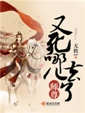 师尊他又跑了