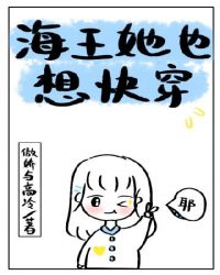 海王她也想快穿林烟烟