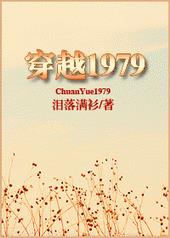 穿越1942