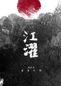 江濆是什么意思