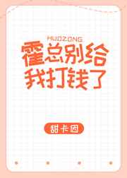 霍先生别给我打钱了百度云