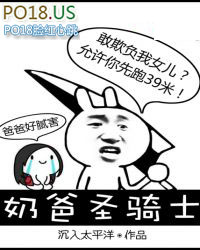 奶爸圣骑士漫画免费下拉式