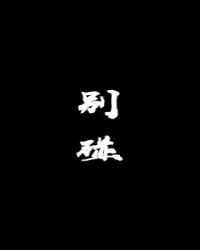 别碰我的人歌曲陈小春