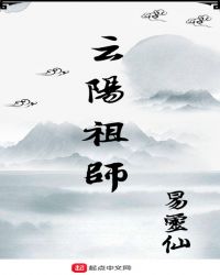 云阳祖师观开炮轰炸人是谁