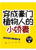 穿成植物人大佬的冲喜小娇妻全文免费阅读