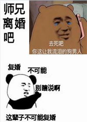 离婚吧 作者:脆枣