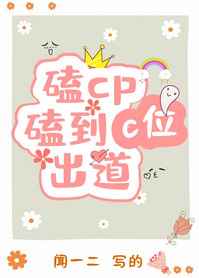 cp磕到想谈恋爱怎么办漫画免费下拉式