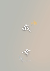 我幸福我快乐