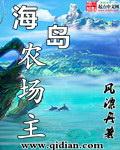 氵海岛小农场