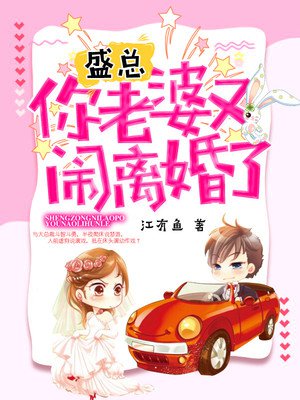 盛宠新娘:老婆你别跑