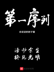 第一序列漫画免费阅读下拉式