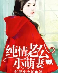 纯情总裁宠萌妻漫画免费