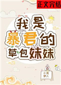 草包公主师施71章