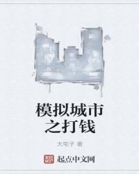 模拟城市无限资源版2024