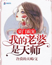 《我老婆是豪门太子爷[娱乐圈