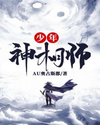 少年神相师免费阅读全文下载