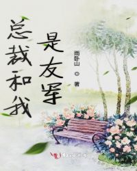 总裁与我