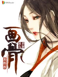 画骨女仵作女主脸恢复了吗