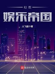 幻想娱乐时代