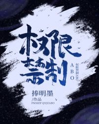 权限禁止是什么意思