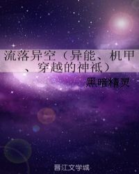 流落是什么意思