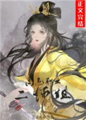 高危职业二师姐217