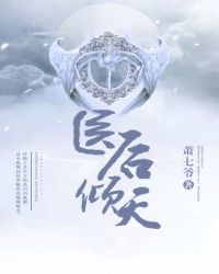 医后倾天狐宝降世