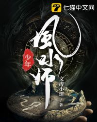 少年风水师讨论吧