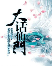 大话西游2仙芒