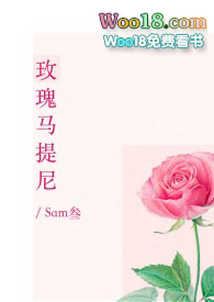 玫瑰马提尼sam