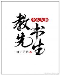 小农女小说