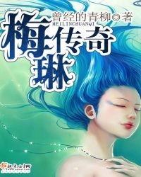 梅林传奇女主名字