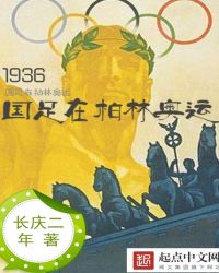 2024年奥运会足球冠军