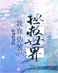 我靠召唤玩家科学救国