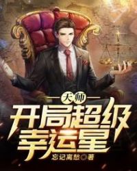 开局天师境界小说