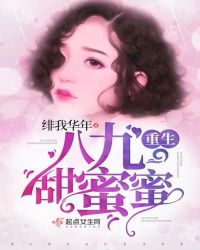 重生之二婚甜蜜蜜