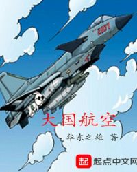 法国航空三部曲