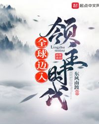 《全球领主时代》