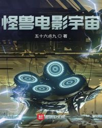 怪兽电影宇宙系列介绍之基多拉