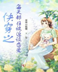 《快穿之每天都在撩女主》