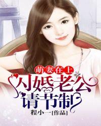 闪婚萌妻甜入心扉阅读版