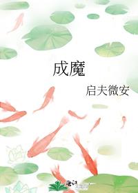 穿成师徒恋的圣母女配 小说