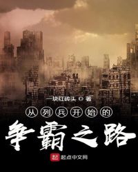 特种兵:从列兵到将军爱看书吧