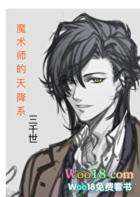 魔术师系列小说