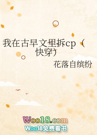 我在古早文里拆cp[快穿