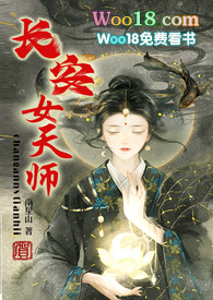 长安女天师南星