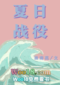 夏日的青梅竹马漫画免费观看